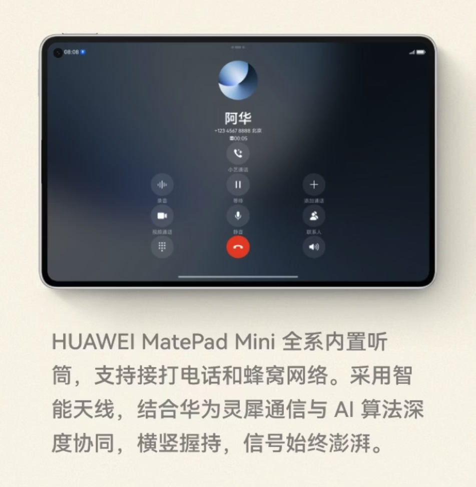 华为MatePad Mini开启新年礼遇 限时直降300元 2999元起售